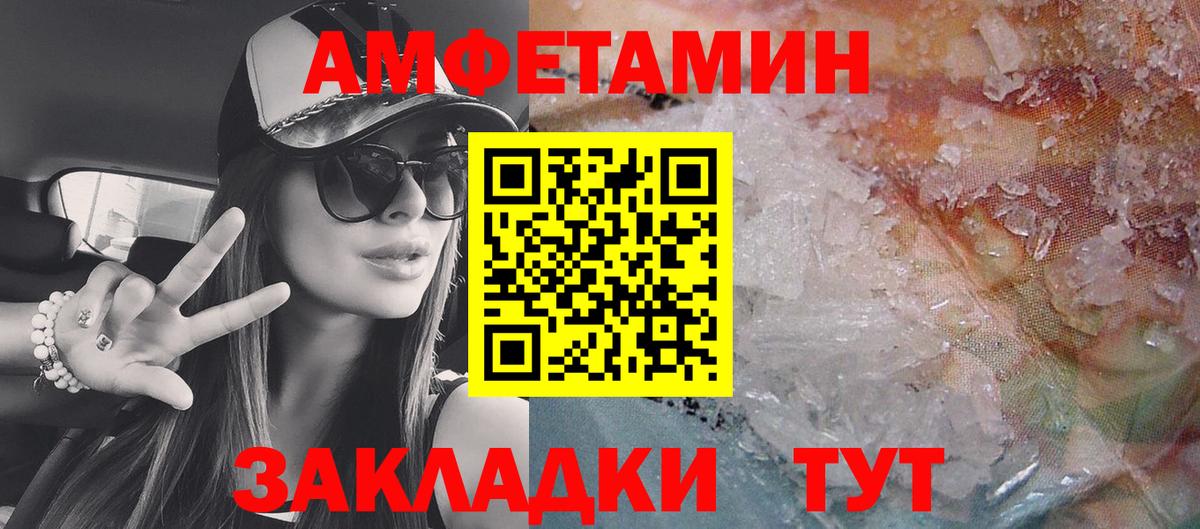 АМФ VHQ  Вход с VPN  АМФЕТАМИН  Братск 
