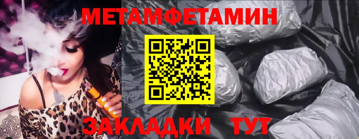 АМФЕТАМИН 98% Братск