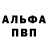 Alfa_PVP Соль karolin hanna