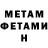 Метамфетамин винт Georg UA
