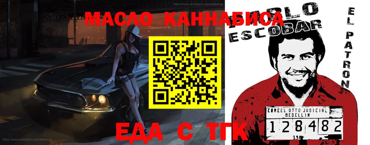 Canna-Cookies марихуана  Вход с VPN  Братск 