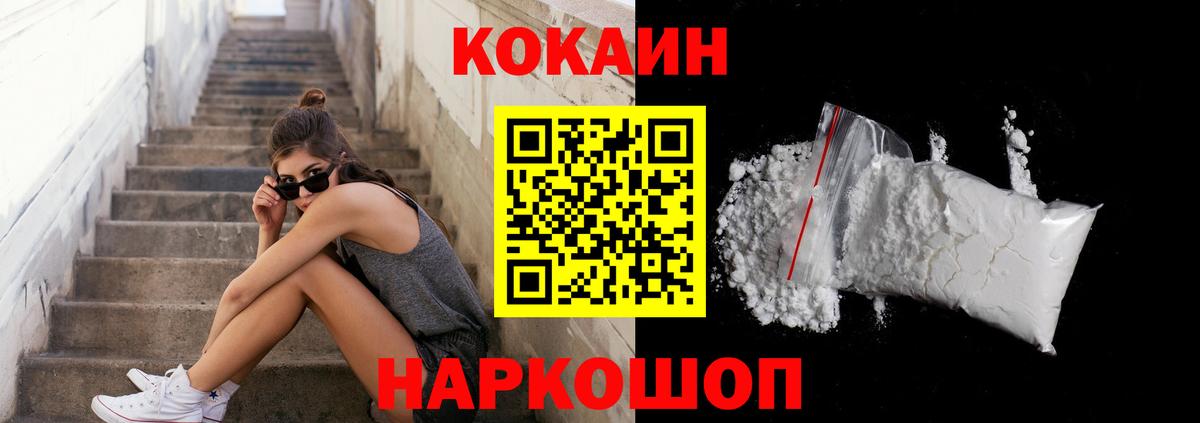 Братск  Кокаин Колумбийский  Кокаин 99%  COCAIN  закладки  Вход с VPN 