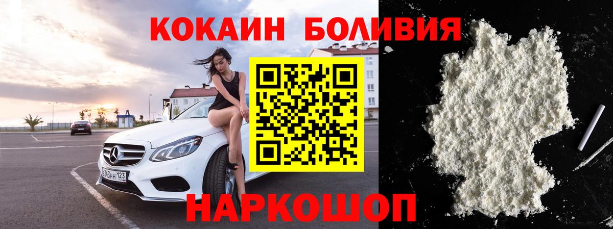 Кокаин VHQ Братск