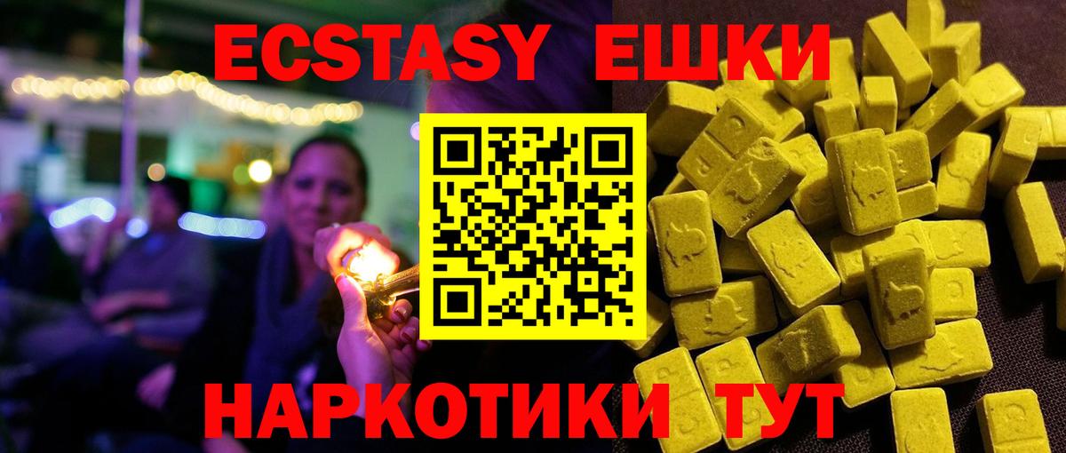 Экстази диски Братск