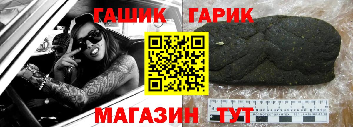 Гашиш hashish Братск