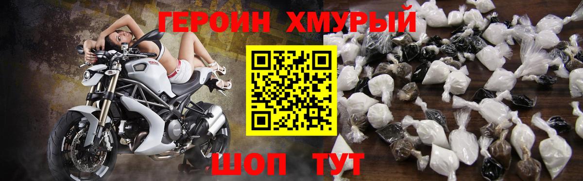 Героин  Вход с VPN  Братск  ГЕРОИН хмурый 