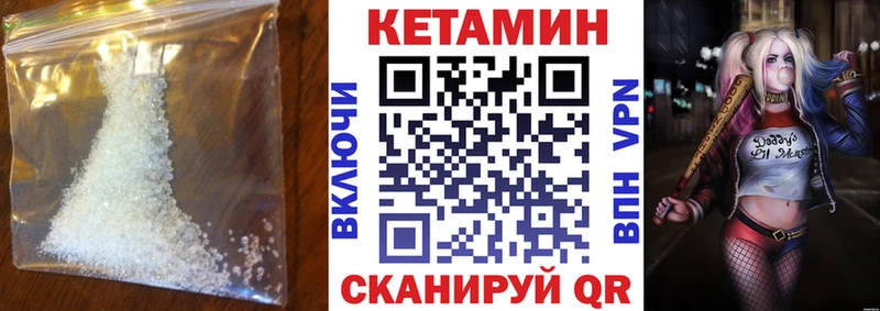 это какой сайт  Братск  Кетамин ketamine  купить  сайты 