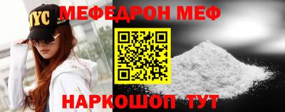 мефедрон Владивосток
