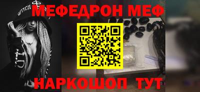 мефедрон Владивосток
