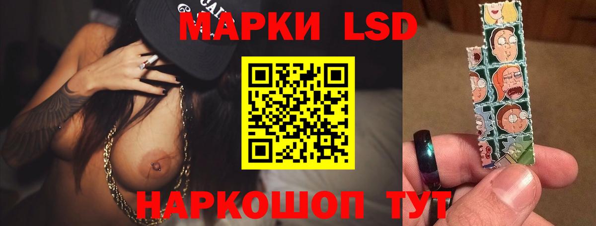Лсд 25 экстази кислота Братск