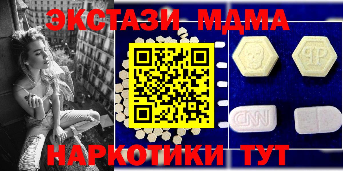 Братск  MDMA молли  МДМА  MDMA Molly  Вход с VPN 