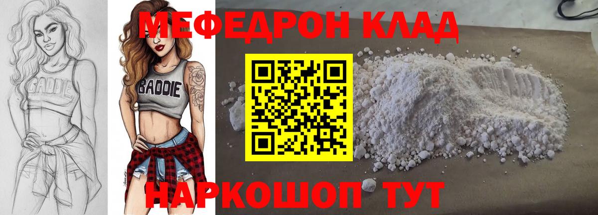 Мефедрон  Меф mephedrone  Вход с VPN  Братск  МЯУ-МЯУ 4 MMC 