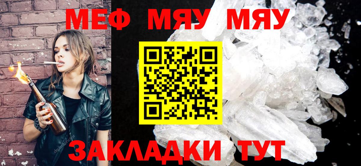 Меф кристаллы Братск