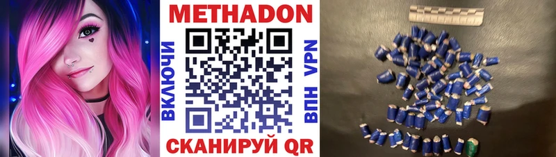 Метадон мёд  Братск 