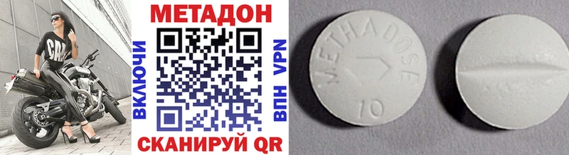МЕТАДОН methadone Братск