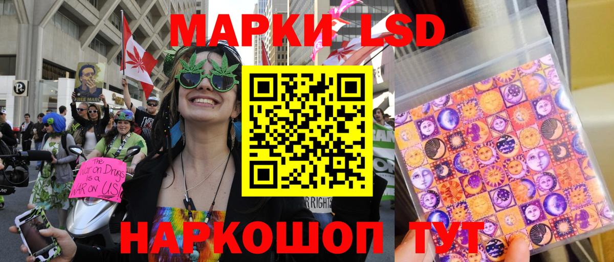 Марки N-bome  Наркотические марки 1,8мг  Наркотические марки 1,8мг  Вход с VPN  Братск 