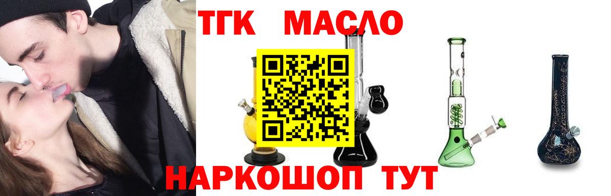ТГК Wax  Вход с VPN  Братск 